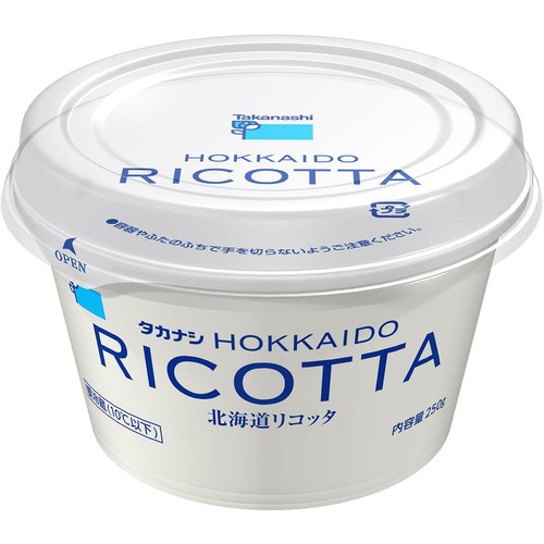 タカナシ乳業 北海道リコッタ 250g