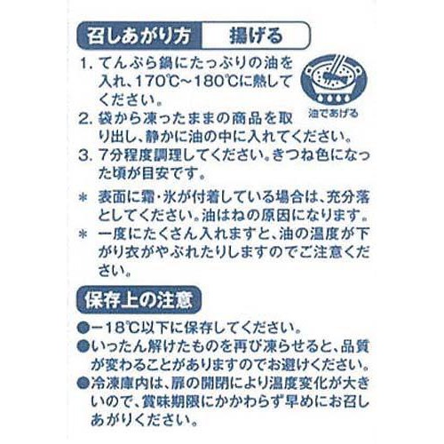 【冷凍】ヤヨイサンフーズ 大阿蘇牛乳のとろけるクリームコロッケ (かに入り) 75 10個入 (750g)