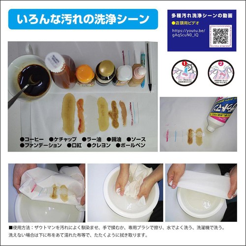 アイン シミ取り洗剤 ザウトマン 240ml