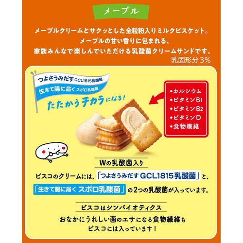 グリコ ビスコ メープル 15枚 120コ入り 2025/04/08発売
