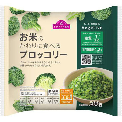 Vegetiveお米のかわりに食べるブロッコリー 300g トップバリュ