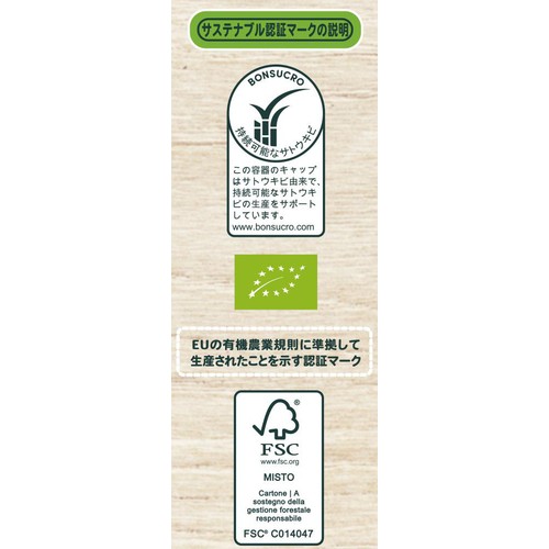 フェウディ レアリ オーガニック ロッソ テトラパック 500ml