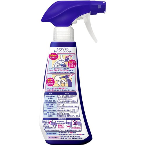 ライオン ルックプラス トイレクレンジング ミンティフレッシュの香り 本体 300ml