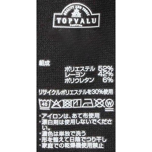 PEACE FIT(ピースフィット) COOL さらさら速乾レギンス マイクロミニ丈 クロ 130cm トップバリュ