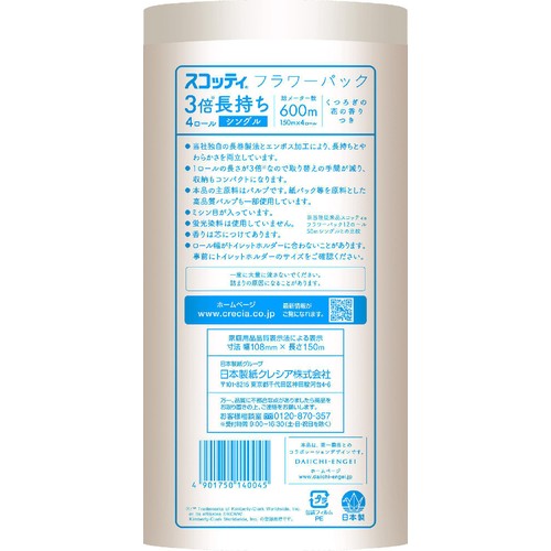 日本製紙クレシア スコッティフラワー 3倍長持ち シングル 150m x 4ロール