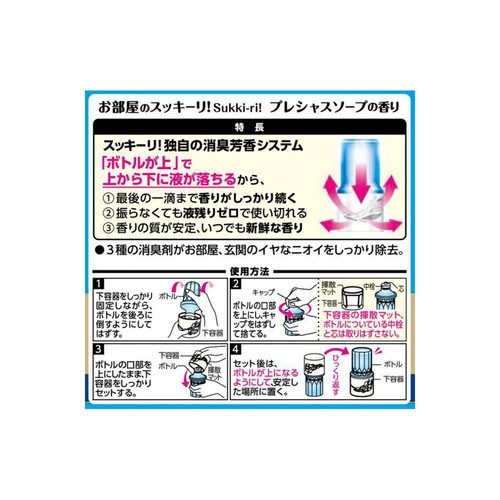 アース製薬 お部屋のスッキーリ! 消臭芳香剤 プレシャスソープの香り 400ml