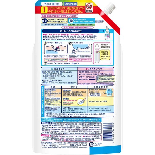 ライオン ブライトSTRONG 漂白&抗菌ジェル 詰替1.5回分 650ml