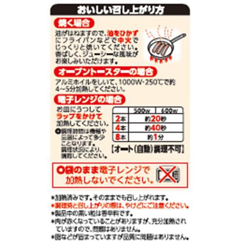 日本ハム モーニングサーブ 160g