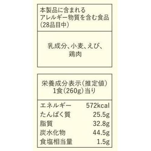 Z's Menu グラタン好きのためのシーフードグラタン【冷凍】 1人前 260g