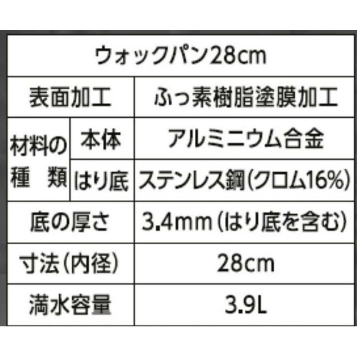 ティファール IHチタン・エクセレンスモカ ウォックパン 28cm G17219