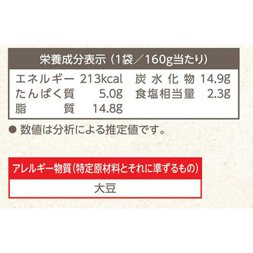 カゴメ 大豆ミートのほうれん草カレー 160g