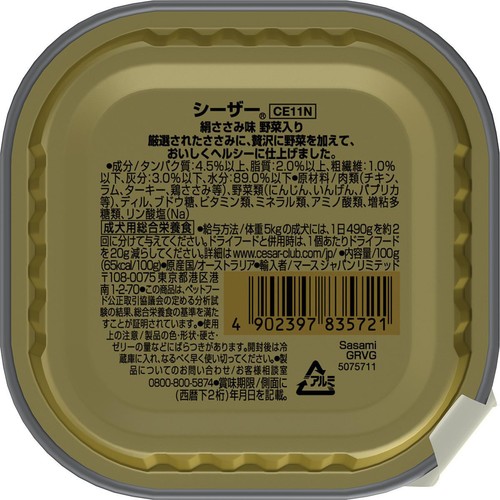【ペット用】 マースジャパン シーザー 絹ささみ味 野菜入り 100g