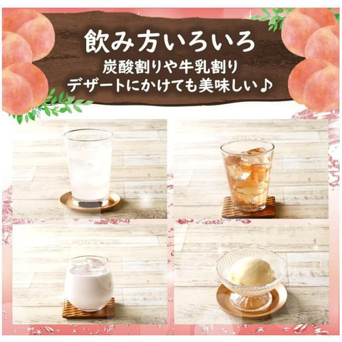 ミツカン フルーティス 白桃 500ml