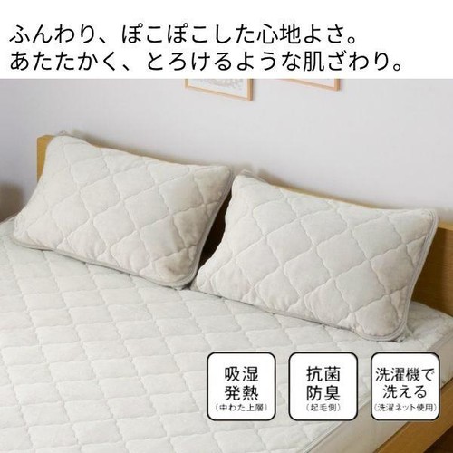 あたたかいふわぽこ まくらパッド ヒート アイボリー ホームコーディ