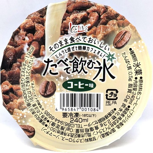 アイスライン たべて飲む氷コーヒー【冷凍】 240ml