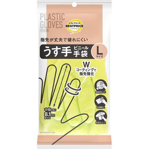 指先が丈夫で破れにくい うす手ビニール手袋 L 1組 トップバリュベストプライス