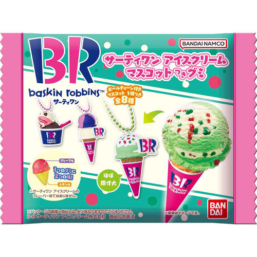 サーティワンアイスクリーム　マスコットつきグミ　全7種類セット 新品 Amazon | 食玩【全8種セット】バンダイ サーティワン アイス