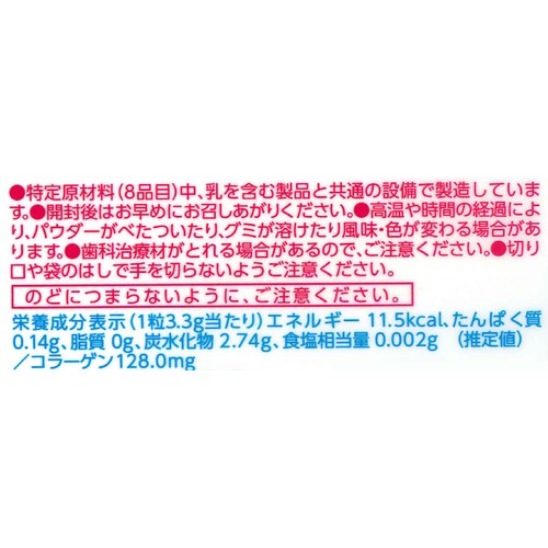 カンロ あの日夢見た雲グミ 46g