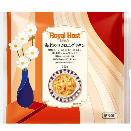 ロイヤルホストデリ 海老のマカロニグラタン【冷凍】 303g