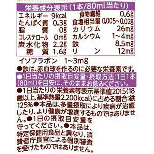 ラクトフェリン ラブレ 3本 カゴメ 植物性乳酸菌ラブレ1日分の鉄分 80ml x 3本 Green Beans