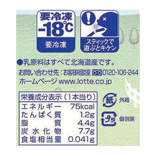 ロッテ 北海道バニラバー 45ml x 10本入 Green Beans | グリーン