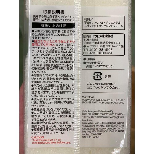 泡立ちバススポンジ 1個 ホームコーディ