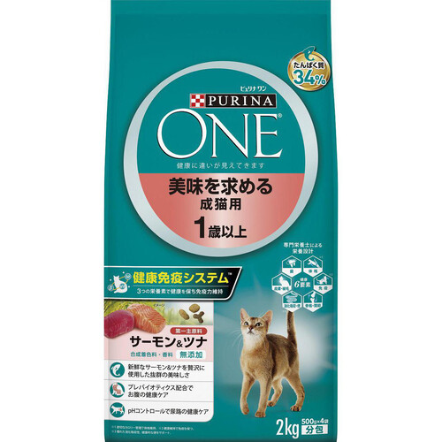 ネスレ ピュリナワン 美味を求める成猫用 1歳以上 サーモン&ツナ 2kg