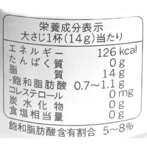 J−オイルミルズ さらさらキャノーラ油 1350g