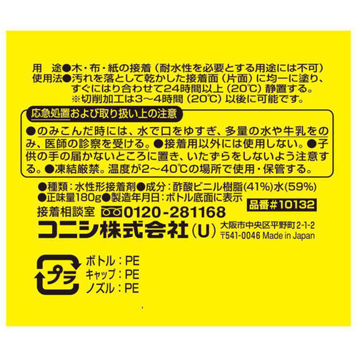 コニシ 木工用ボンド 180g