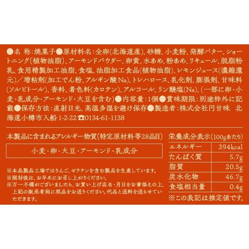 円甘味 堅焼きバウム 1個入