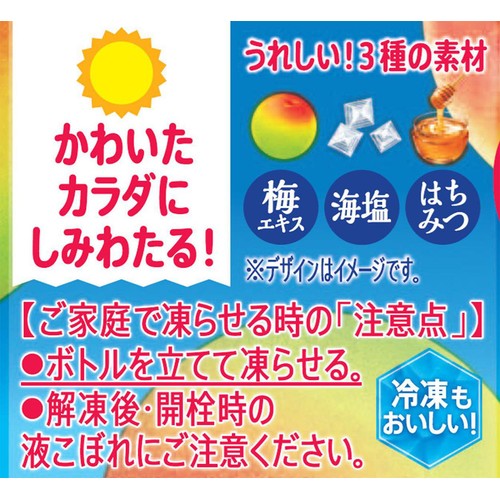 サントリー 天然水 うめソルティ 冷凍兼用 1ケース 540ml x 24本入