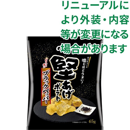 カルビー 堅あげポテト ブラックペッパー 65g