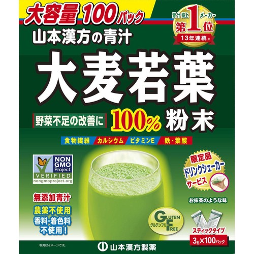 山本漢方 大麦若葉粉末100% 3g x 100包