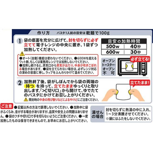 日清製粉ウェルナ マ・マー 香味野菜たっぷりのあさりの和風しょうゆ 1人前 (120g)