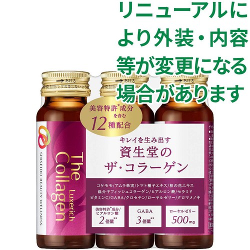資生堂 ザ・コラーゲン リュクスリッチ ドリンク 50mL x 3本 Green