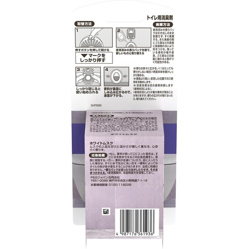 P&G ファブリーズトイレ用消臭剤 壁のニオイまで中和消臭 ホワイトムスク つめかえ3個パック 6.3mL x 3回分