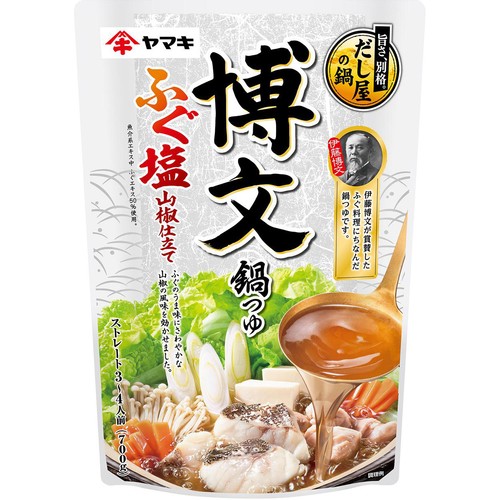 ヤマキ 博文鍋つゆ ふぐ塩山椒仕立て 3～4人前 700g
