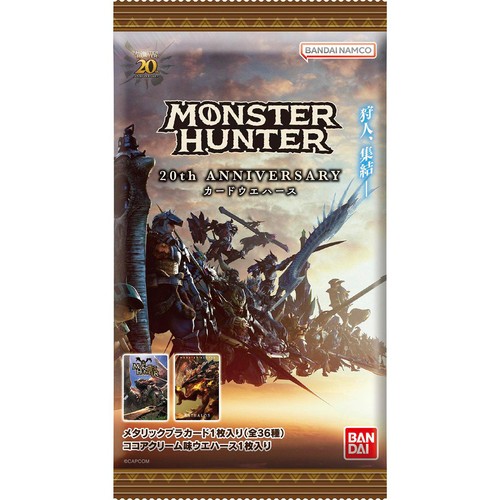 バンダイ モンスターハンター 20th Anniversary カード