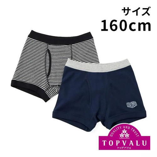 綿100%ボクサーブリーフ 2枚組 160cm トップバリュ