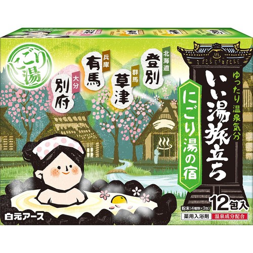 白元アース いい湯旅立ち にごり湯の宿 12包入(4種類 x 3包)