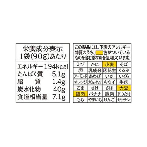 味の素 スチーミー 鶏チャーシュー用 90g