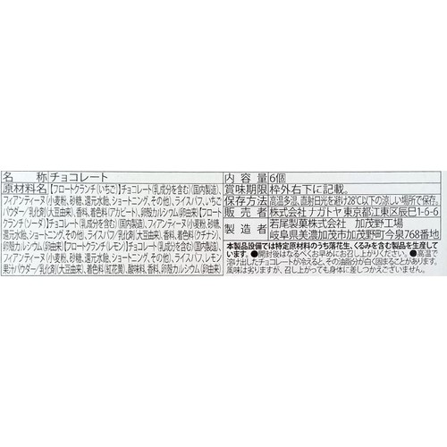長登屋 ちいかわ パジャマパーティーズ カラフルクランチ缶 6個入