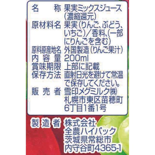 Dole ストロベリーミックス100% 200ml