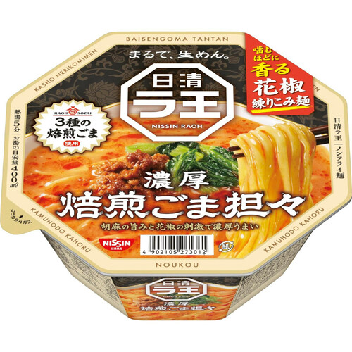 日清食品 日清ラ王 濃厚焙煎ごま担々 128g Green Beans | グリーン