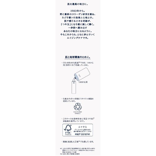 エリクシール ホワイト ブライトニング ローション みずみずしいタイプ ca 170mL