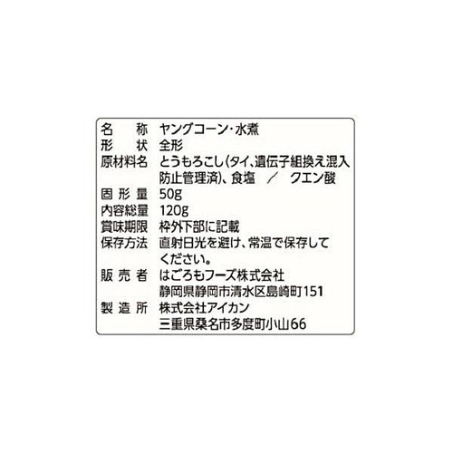 はごろもフーズ HomeCooking ヤングコーン 120g