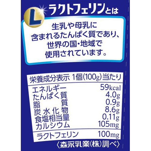 森永乳業 ラクトフェリンヨーグルト 100g