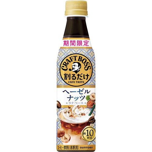 サントリー 割るだけクラフトボスカフェ ヘーゼルナッツラテ 340ml