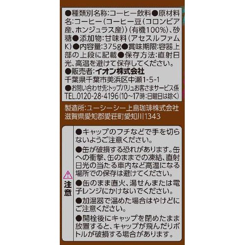 コーヒー 微糖 1ケース 375g x 24本 トップバリュ