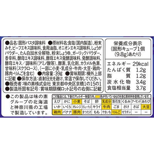 味の素 パスタキューブ 香ばし和風醤油 39g